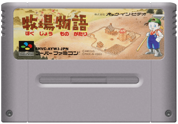 Bokujou Monogatari media 8 for Super Famicom